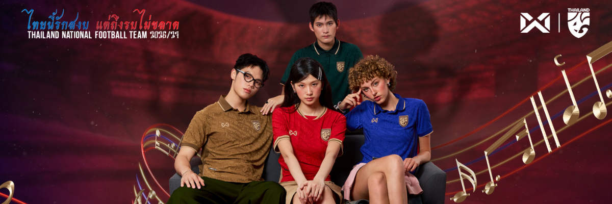 ลดแรงเสื้อฟุตบอลทีมชาติไทย