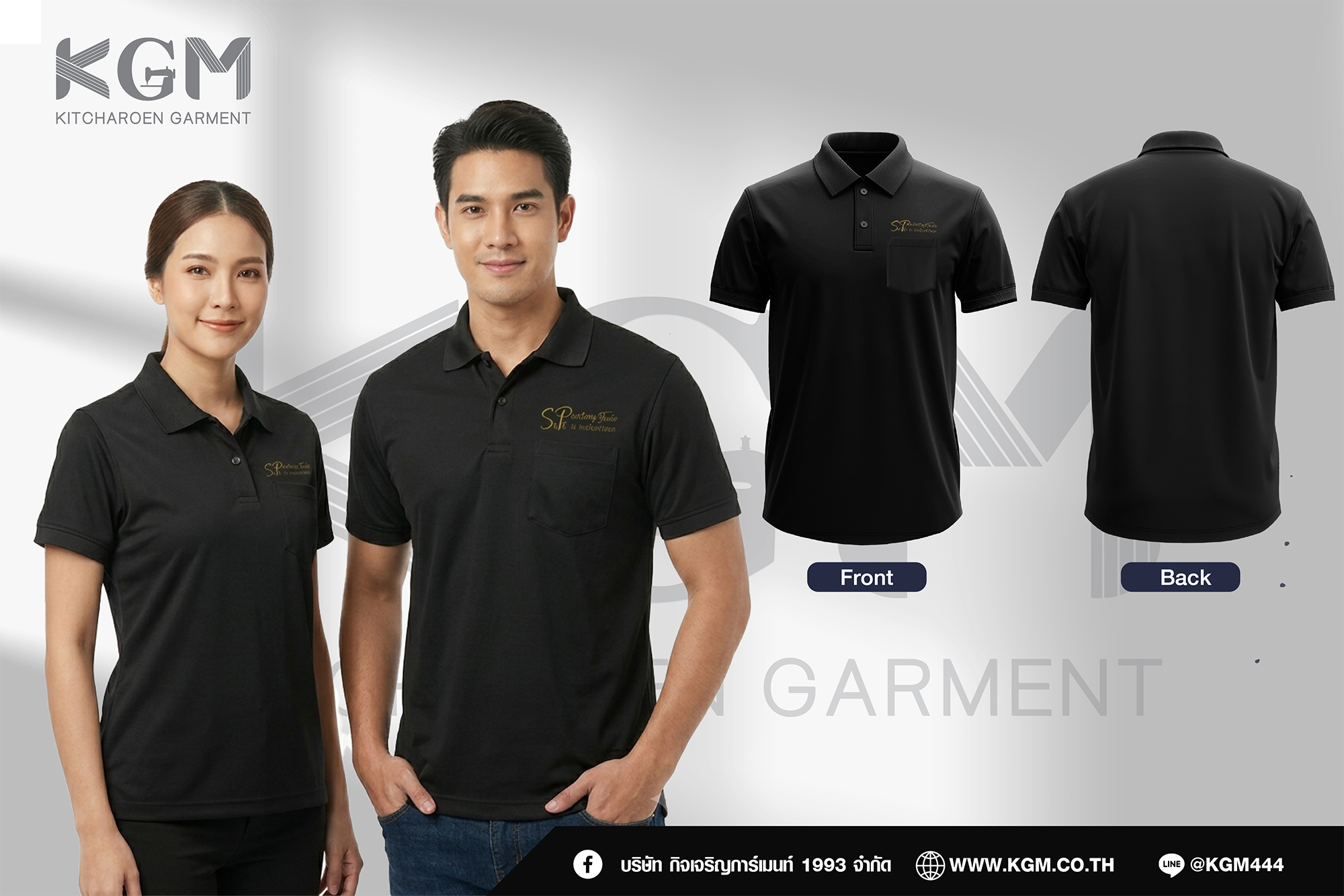 เสื้อโปโล