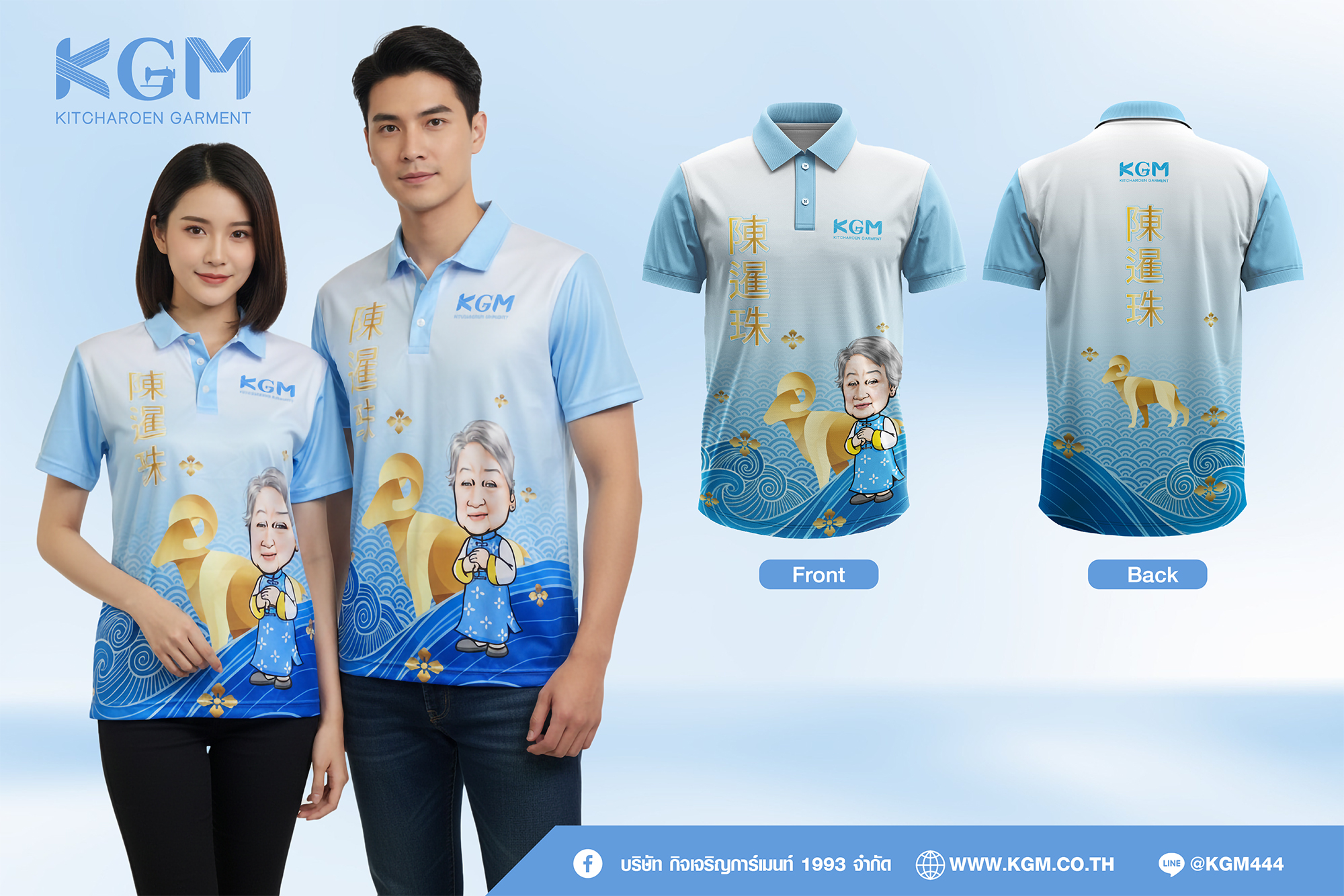 เสื้อโปโล