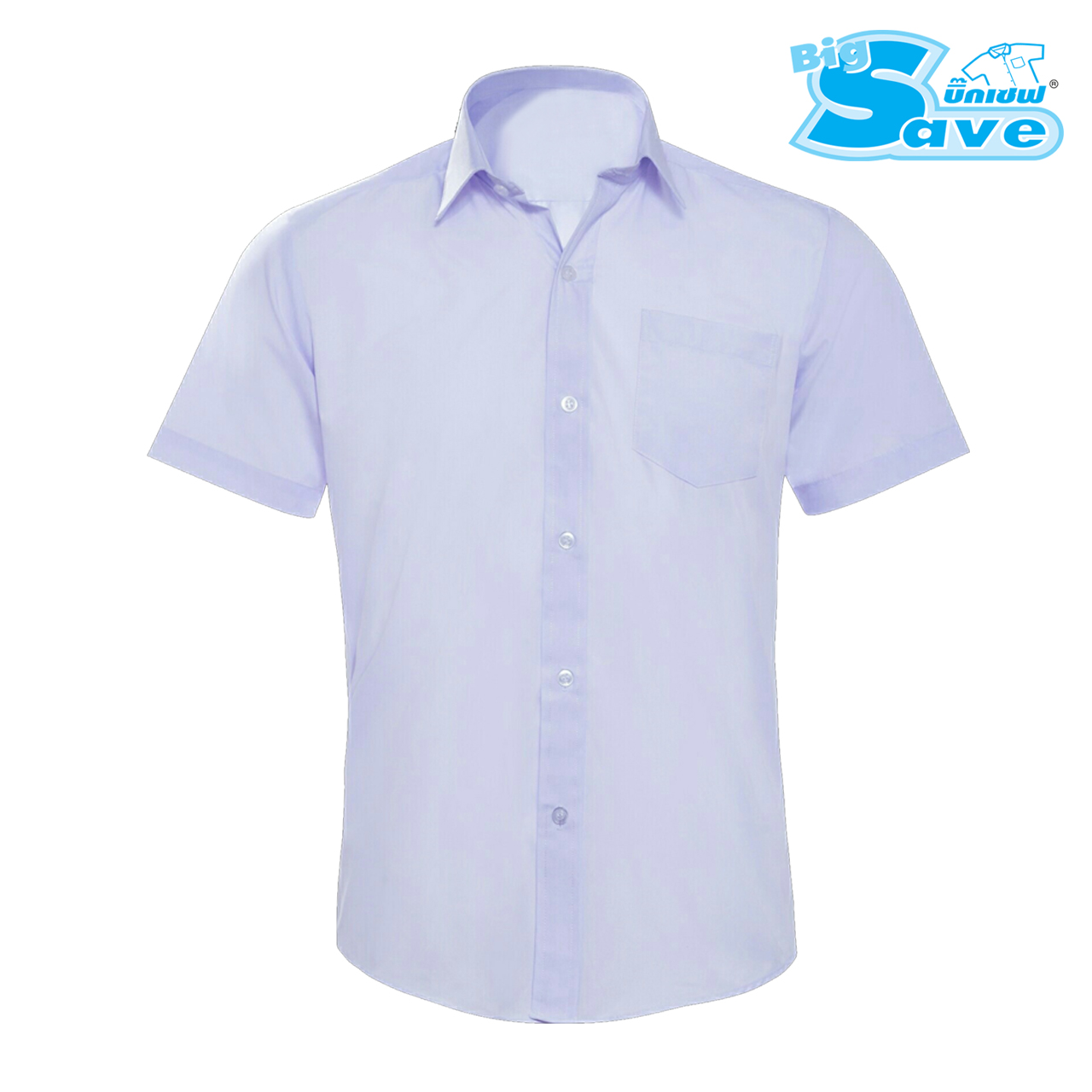 เสื้อเชิ้ตนักเรียนชาย ชุดนักเรียน BigSave – สีขาว