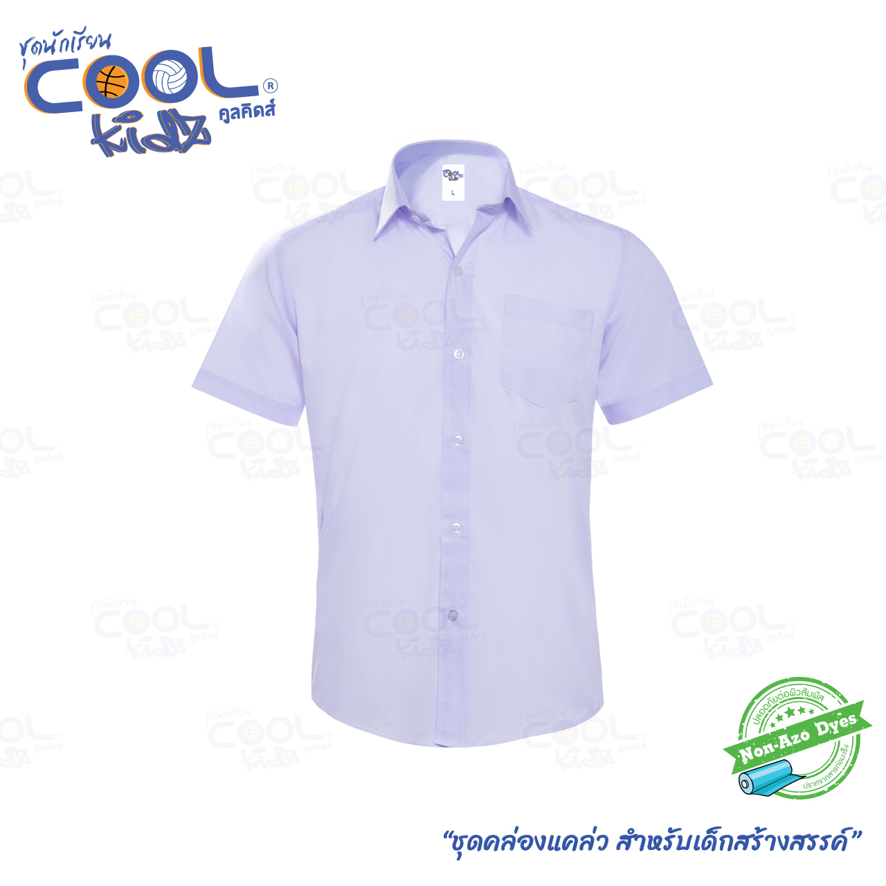 เสื้อเชิ้ต Coolkidz นักเรียนชาย – สีขาว
