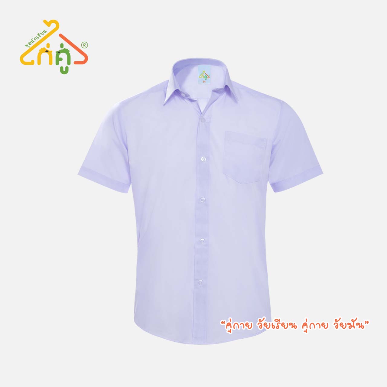เสื้อเชิ้ตนักเรียนชาย ไก่คู่