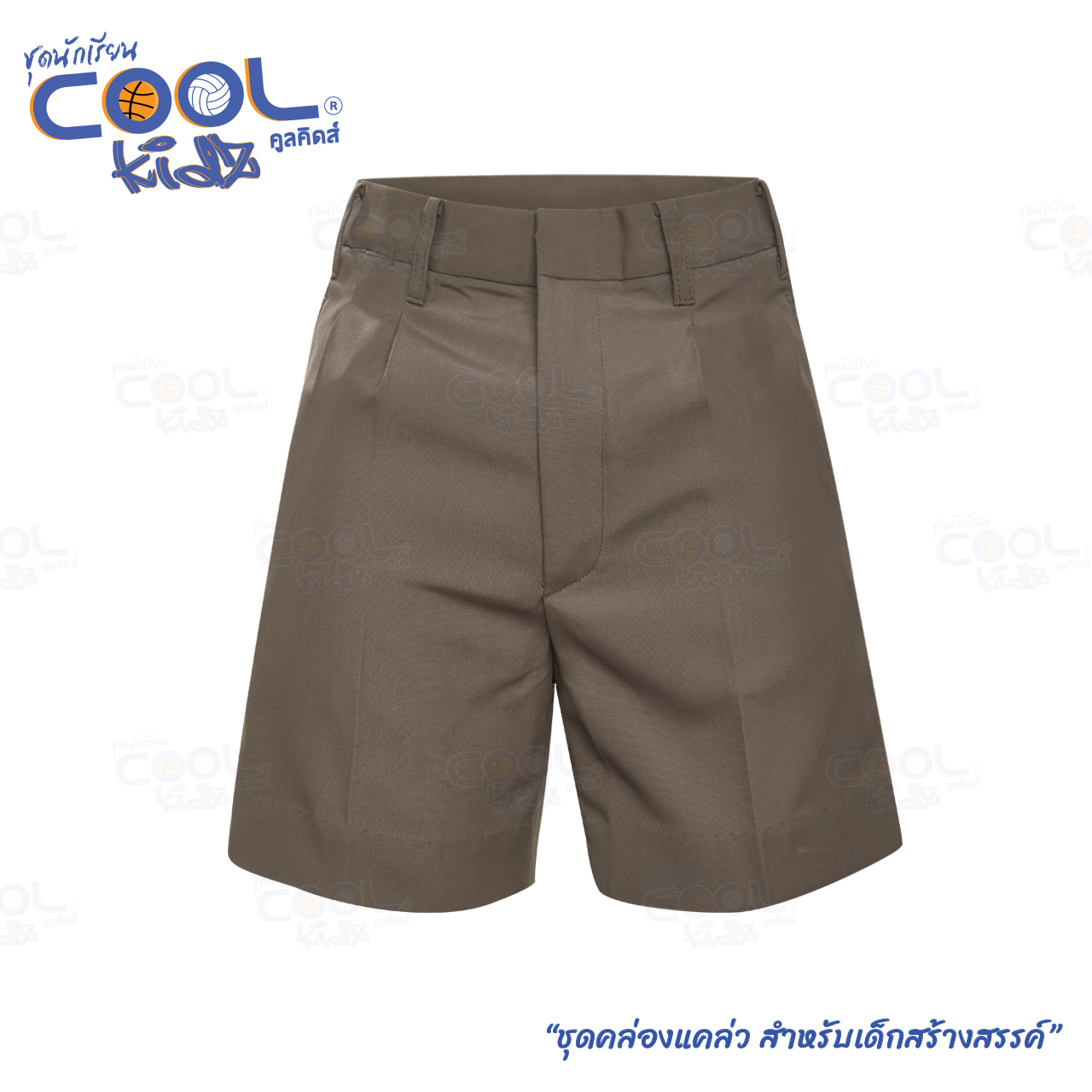 กางเกงนักเรียนชาย Coolkidz – สีกากี