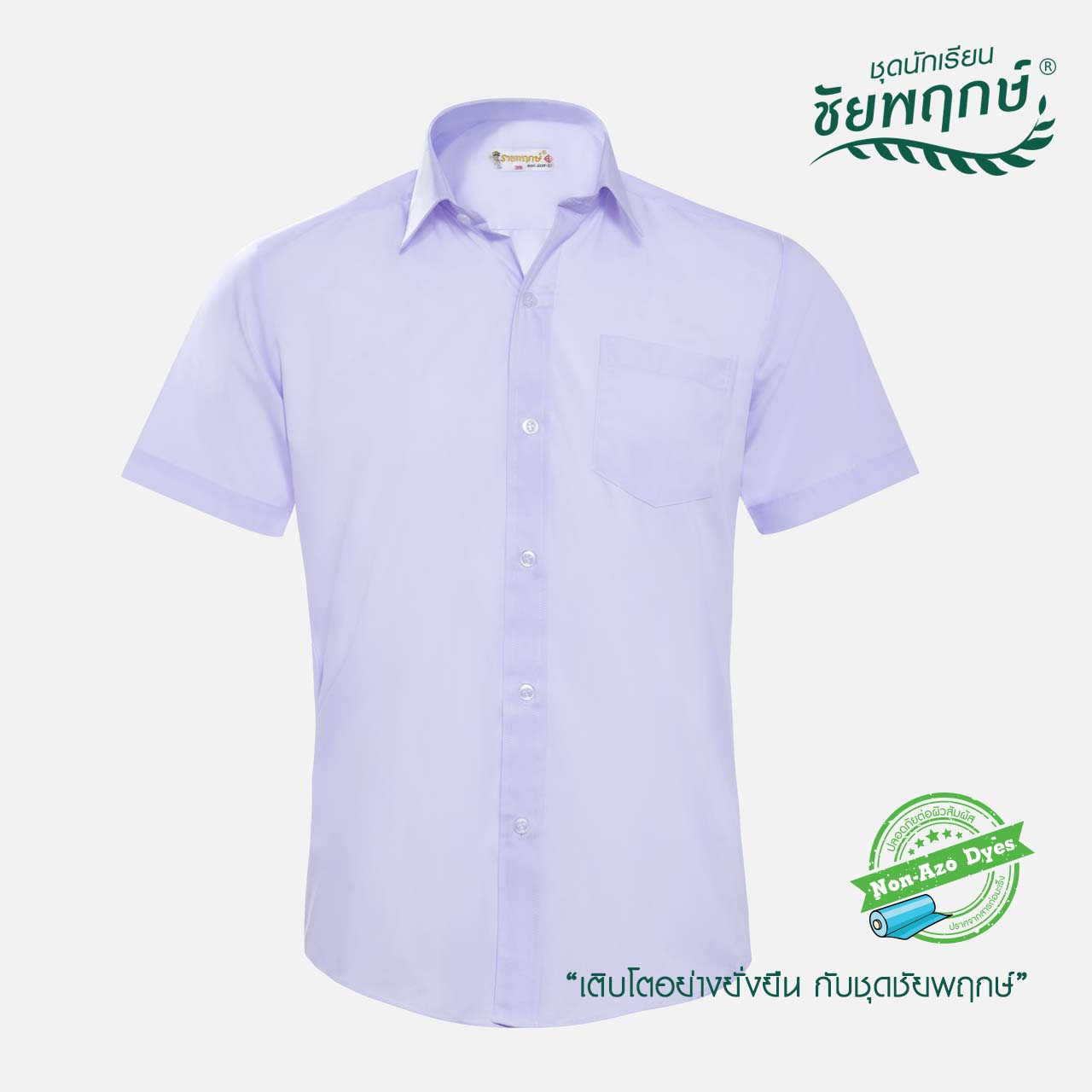 เสื้อเชิ้ตนักเรียนชาย ชัยพฤกษ์