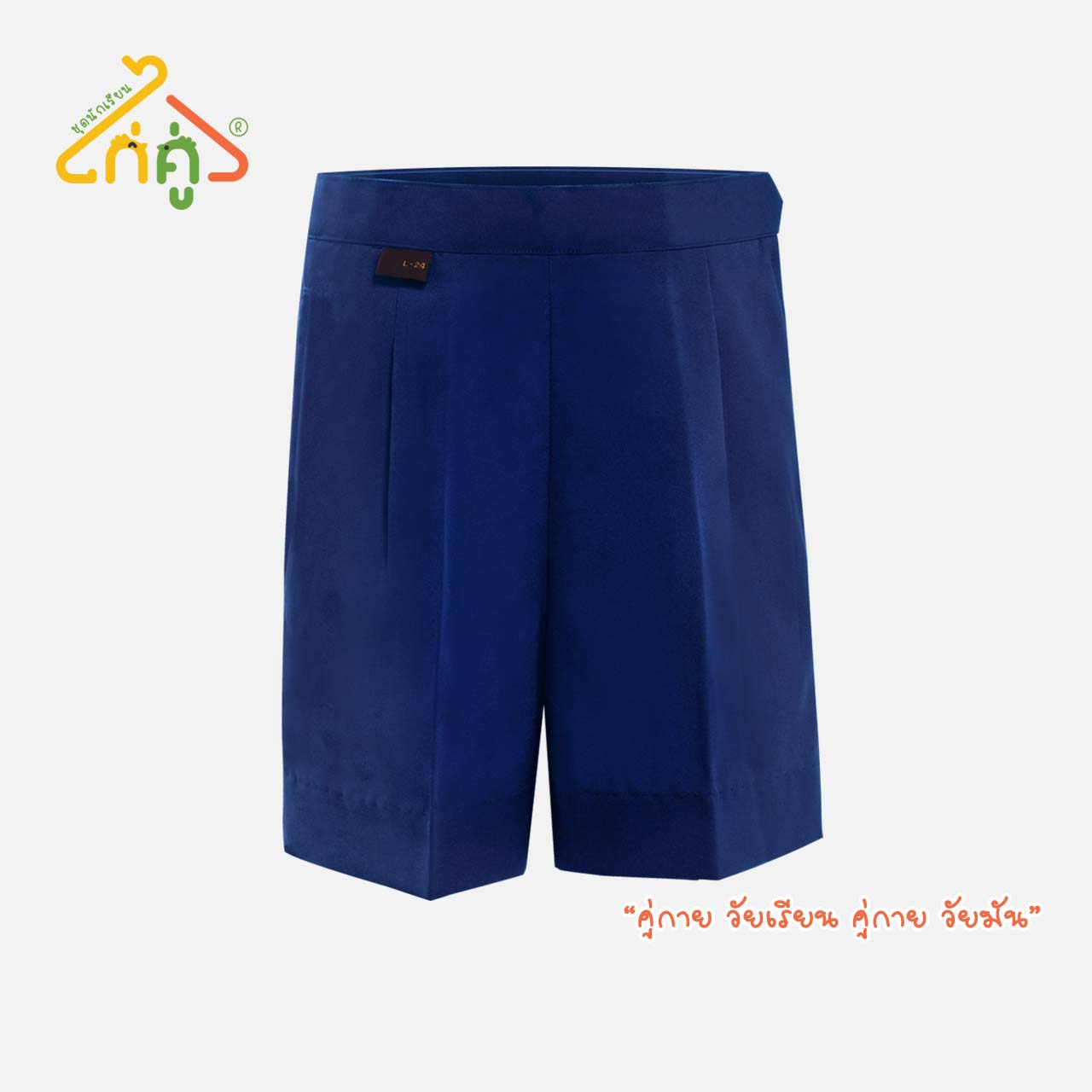 กางเกงนักเรียนอนุบาลเอวยาง ไก่คู่ - สีกรม