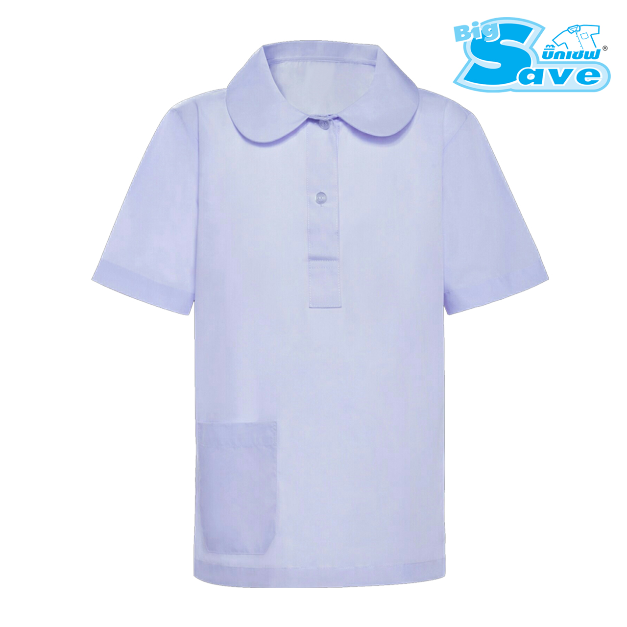เสื้ออนุบาลปกบัวโปโล ชุดนักเรียน BigSave – สีขาว