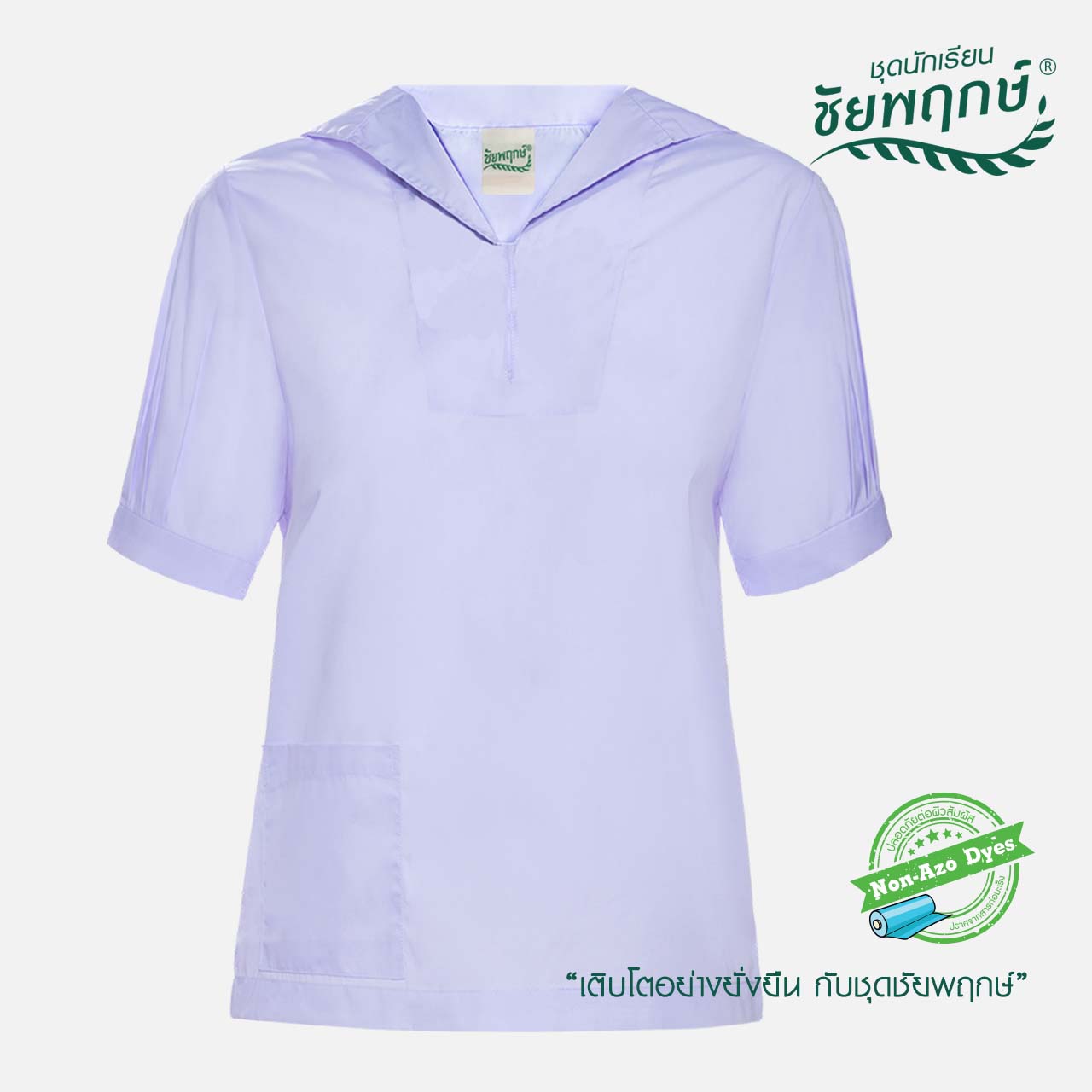 เสื้อนักเรียนปกทหาเรือ ชัยพฤกษ์