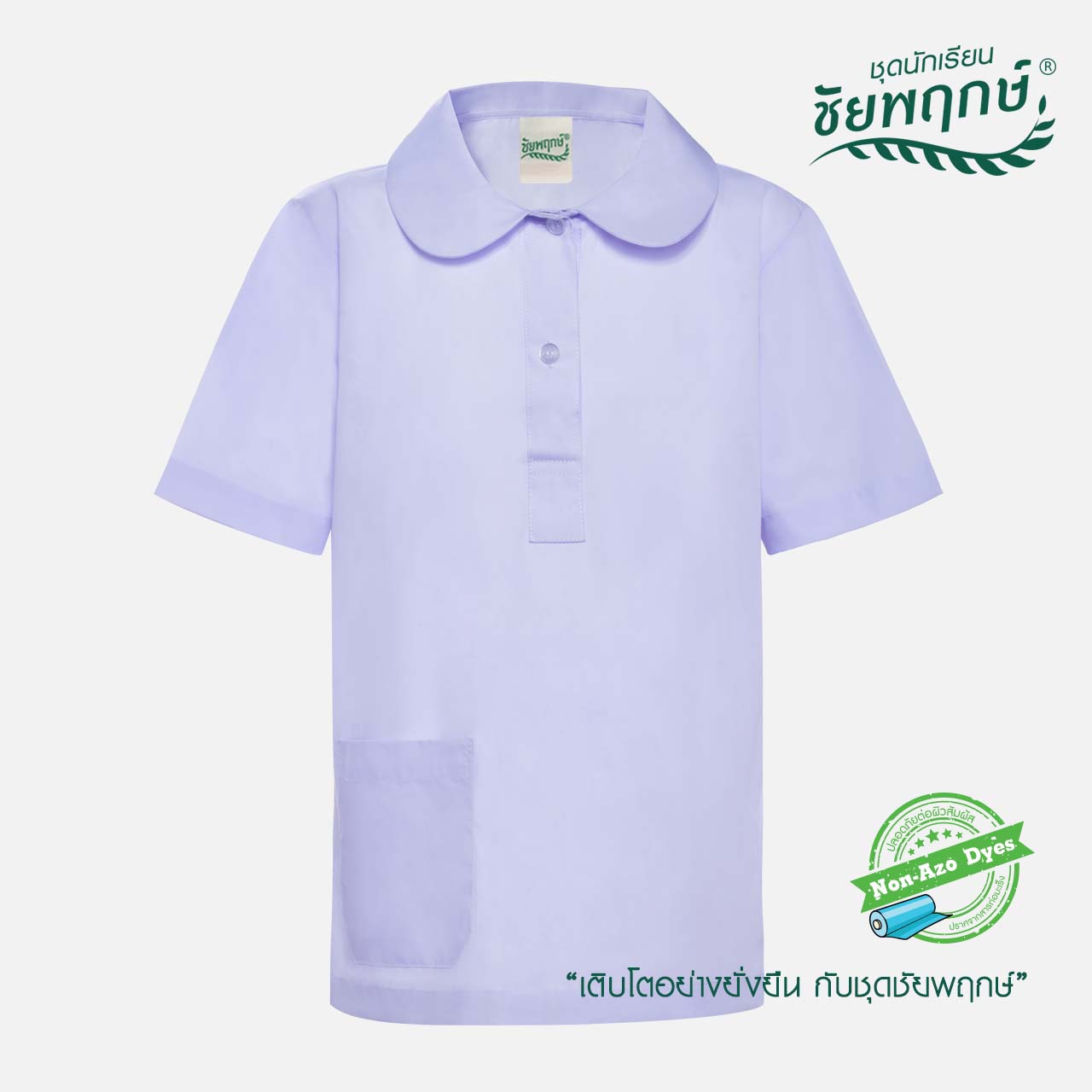 เสื้อนักเรียนปกบัวโปโล ชัยพฤกษ์